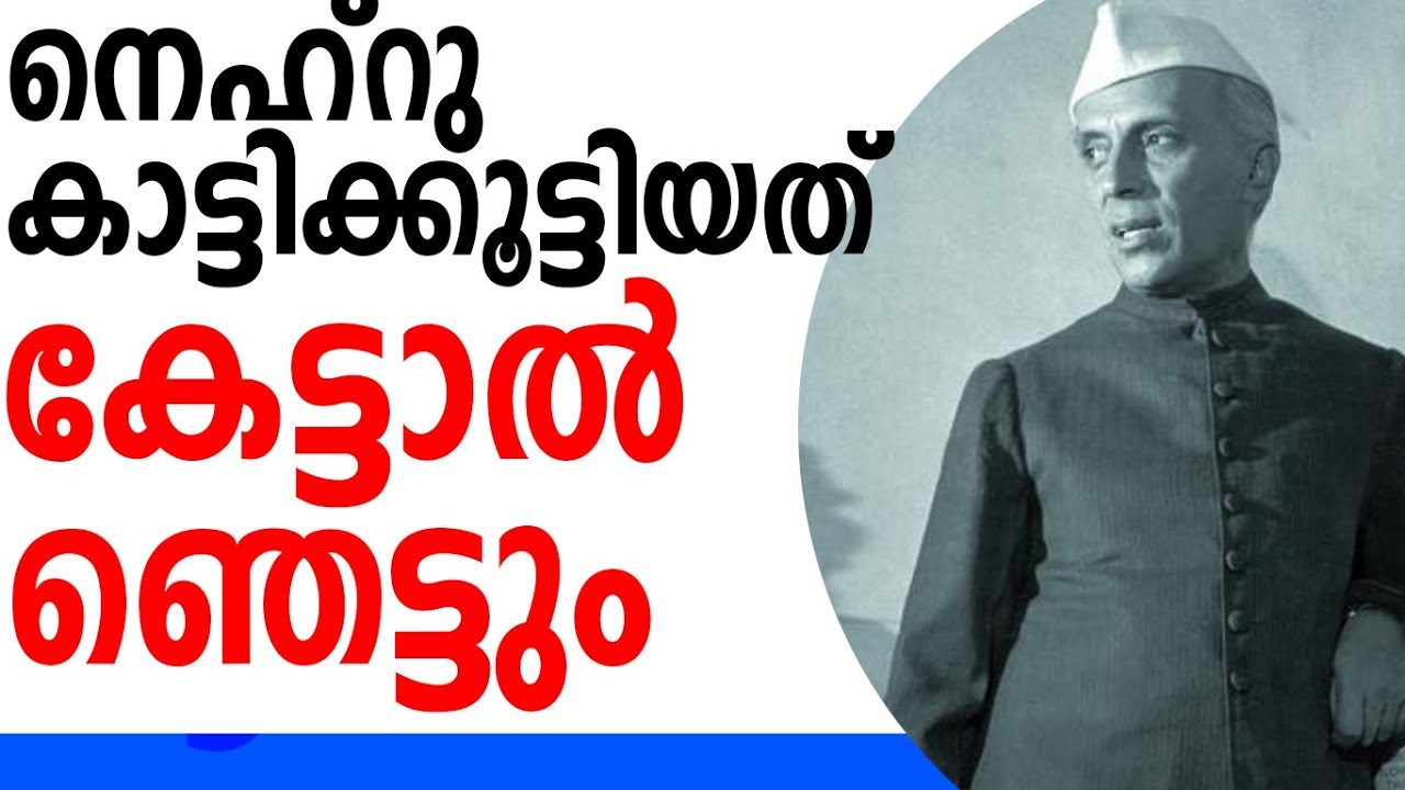 ഇന്ത്യ ചൈന യുദ്ധം ഉണ്ടാവാനുള്ള കാരണം ഇയാളാണ് |Dr n gopalakrishnan