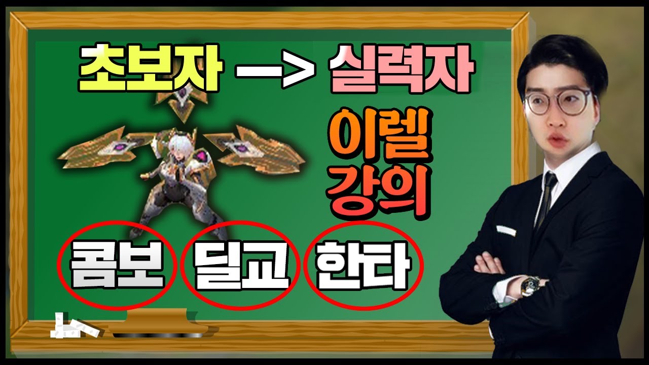 이렐강의◈이렐리아 초보자, 중급자 분들을 위한 완벽강의!! 【Eng Sub】