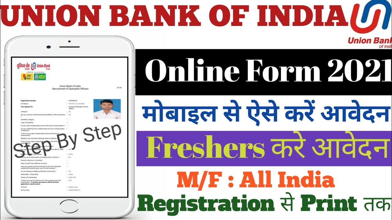 Union Bank SO Online Form 2021 Kaise Bhare || How to Fill Union Bank SO Assistant Manager Form 2021