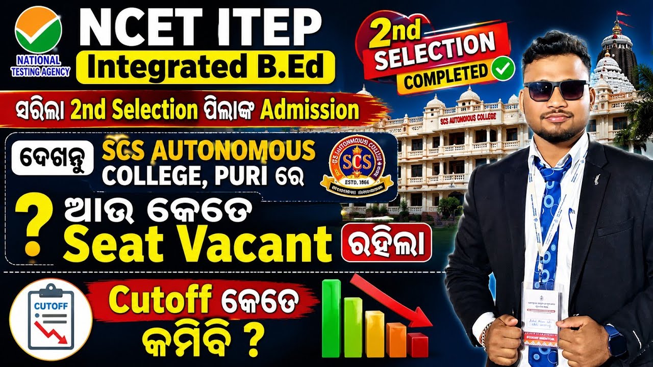 NCET ITEP INTEGRATED BED,SCS AUTONOMOUS COLLEGE,PURI,VACANCY AFTER 2ND SELECTION ADMISSION