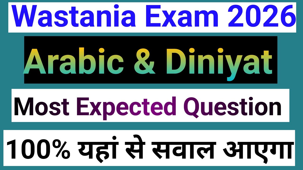 Wastania Arabic & Diniyat vvi question 2026 Exam || Wastania deenyat objective question #wastania 