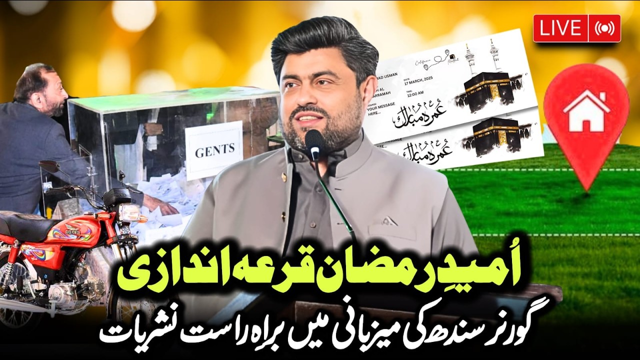 Live 🔴| Lucky Draw On 6th Iftar At Governor House | Umeed e Ramzan | Kamran Tessori
