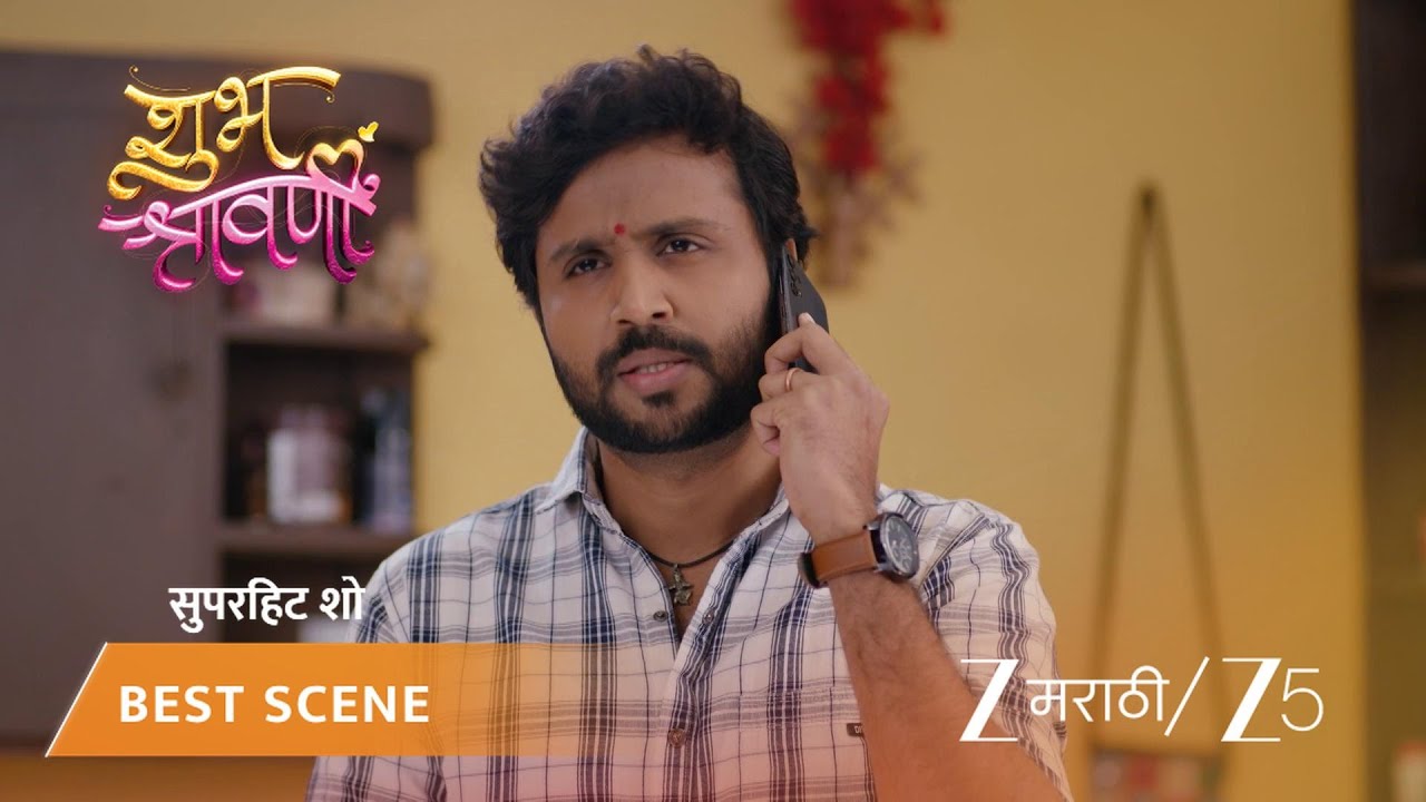 SHUBH SHRAVANII | शुभमला आलं टेंशन!