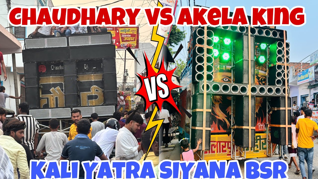 CHAUDHARY PARTAPUR VS AKELA KING IN KALI YATRA BSR FULL COMPETITION 