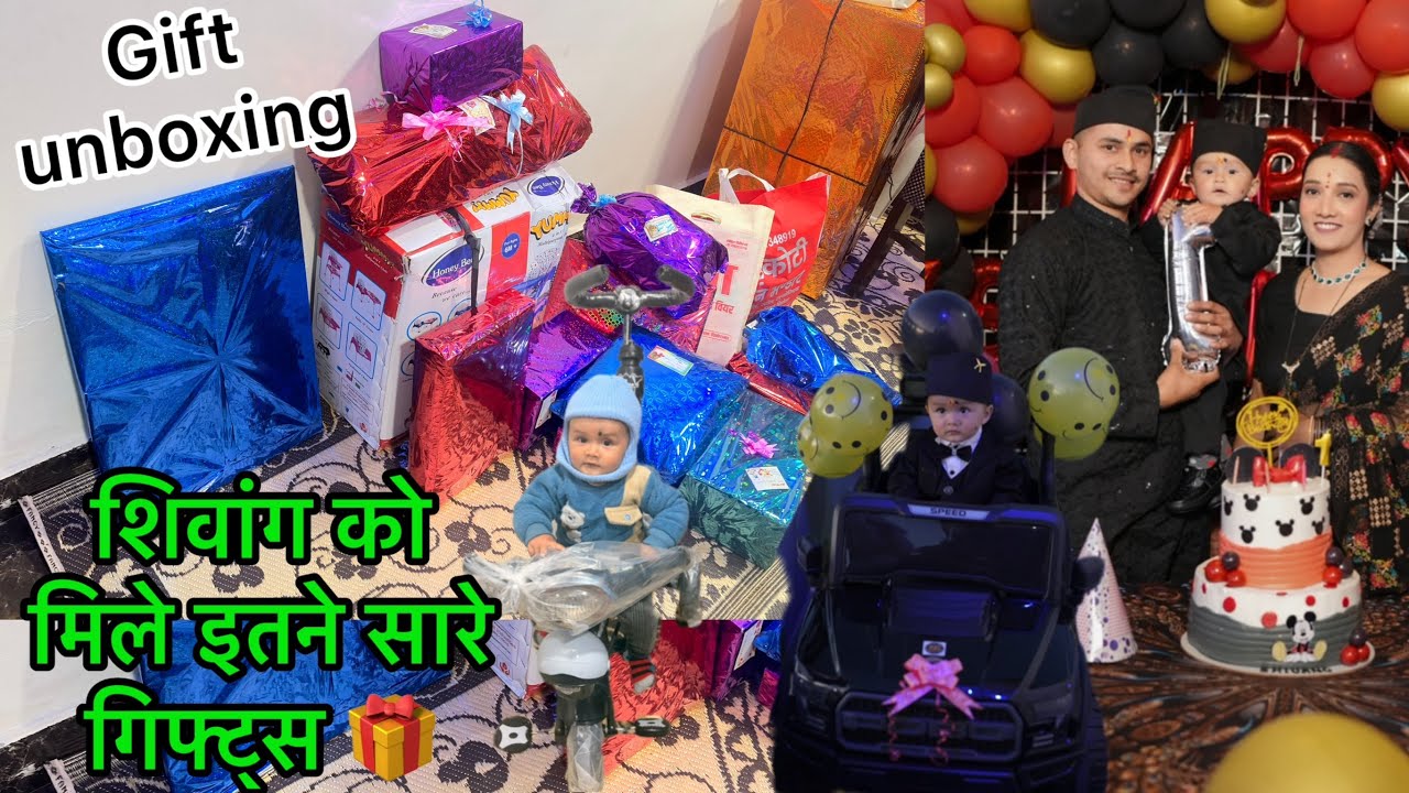 Shivang ko birthday par kisne kya kya gift diye 🎁🎂
