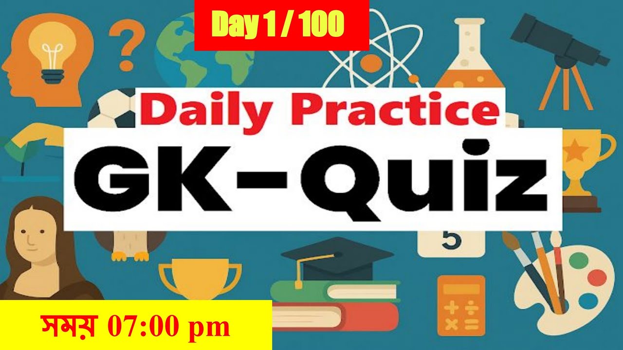 Daily GK Series || Day 1 || GK Practice Set 