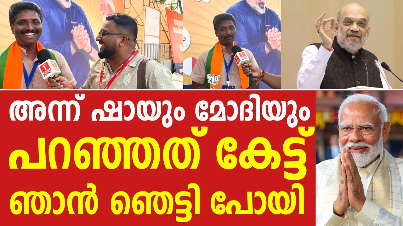 മോദിയും ഷായും പറഞ്ഞത് കേട്ടപ്പോൾ സംഭവിച്ചത് | SANDEEP VACHASPATI | NARENDRA MODI