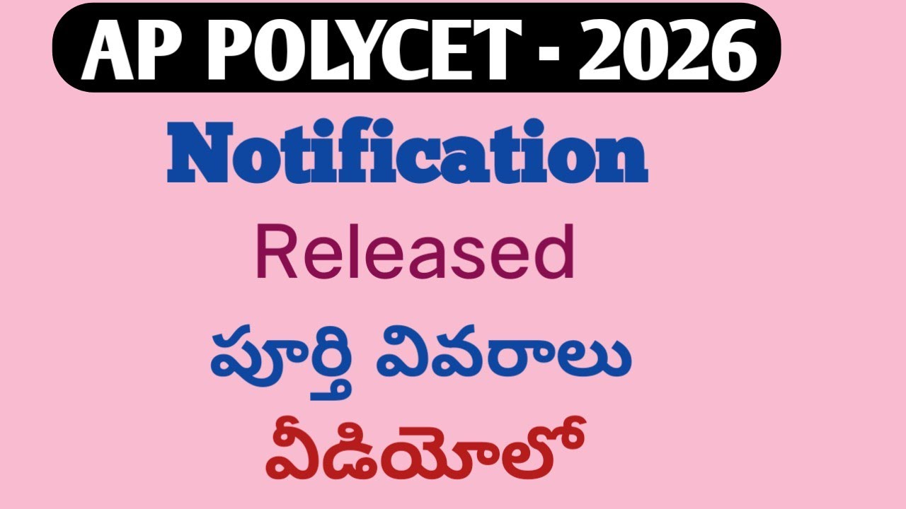 Ap polycet notification 2026|how to apply polycet application|ap polytechnic exam date 2026|polycet