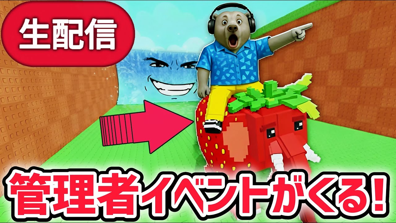 【アプデ】津波から逃げるブレインロットアプデ待ち生放送！「管理者イベント」で激レアAIモンスターゲット！【AIモンスター/ロブロックス/ROBLOX】