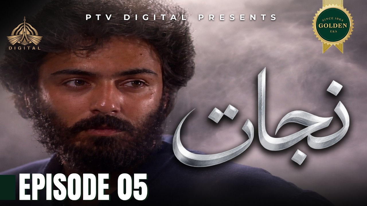 Nijaat - Episode 05 [ Urdu Drama ]