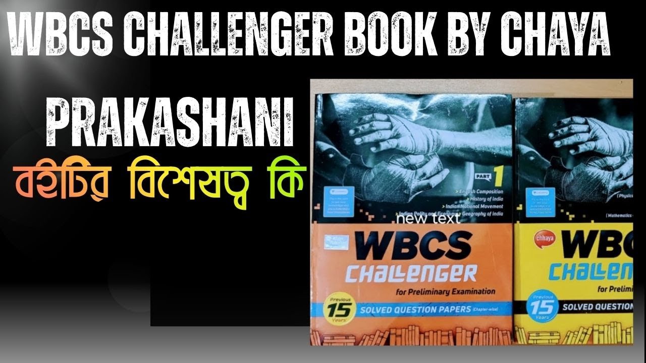 WBCS prelims best Book Review 2026 |WBCS pelims Practice Set Book by Chaya Prakasahni