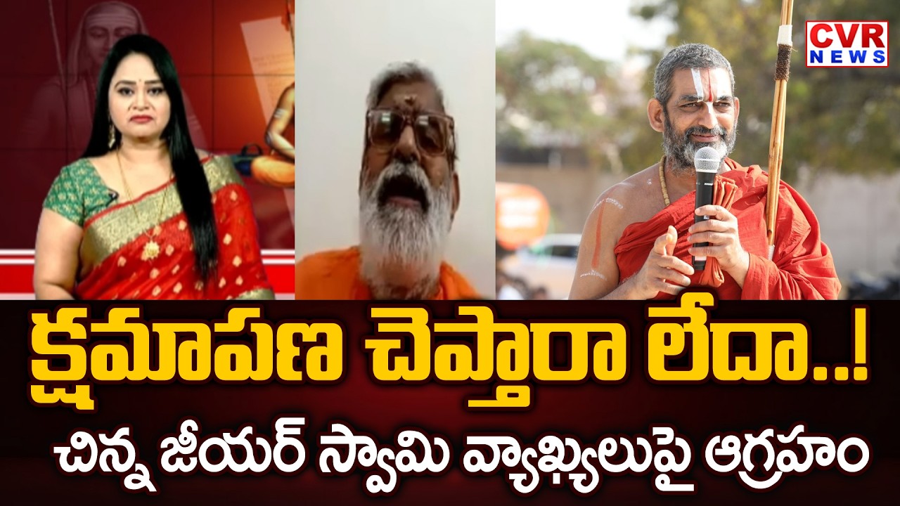 అసలు చిన్న జీయర్ హిందువేనా..? | Pardhasaradhi Sensational Comments On Chinna Jeeyar Swamy | CVR News