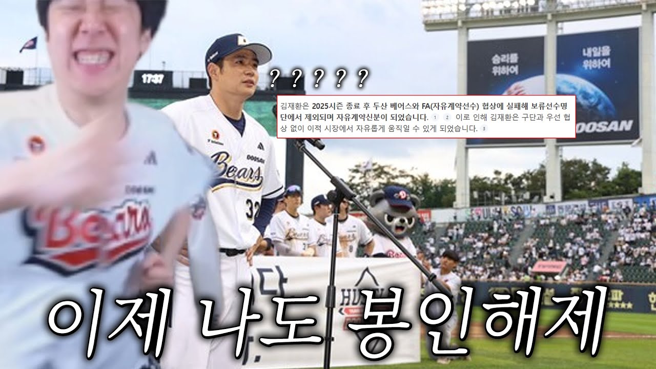 KBO역사상 첫 자계런, 그 이름 김재환