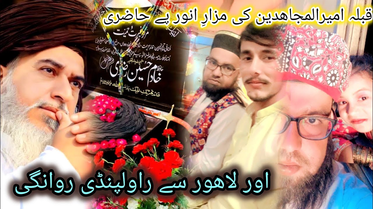 Qibla amir ul mujhadeen kay mazar par🙏🏻pakistanidesivlogs