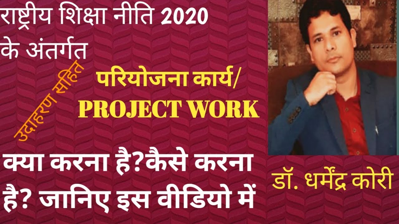 NEP Project work/Field Project Format