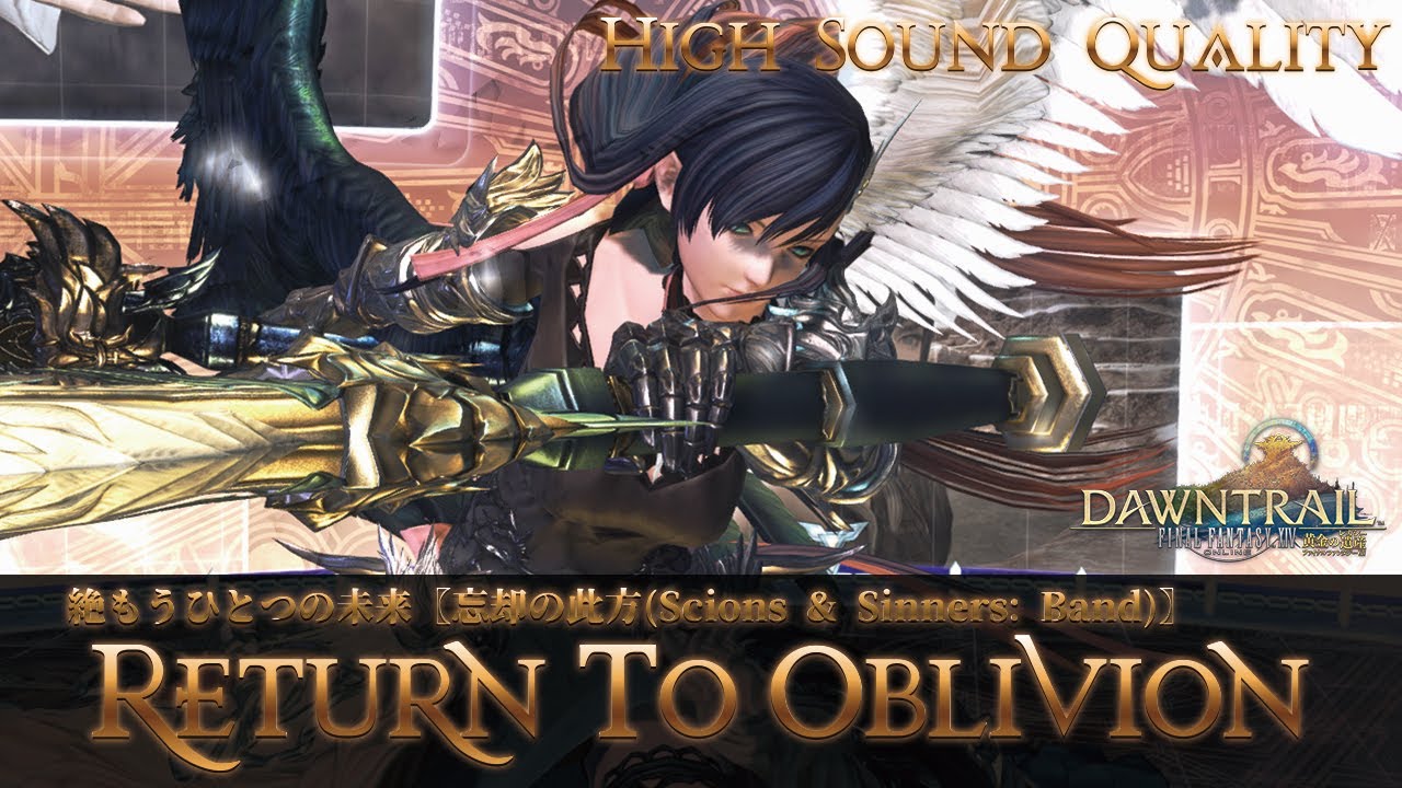【FFXIV - OST】絶もうひとつの未来〖忘却の此方(Scions & Sinners: Band)〗《Return to Oblivion》作業用BGM 高音質