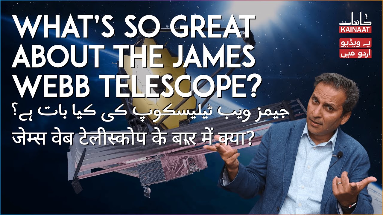 Is James Webb Telescope Any Good? | Urdu/Hindi | Kainaat Astronomy in Urdu