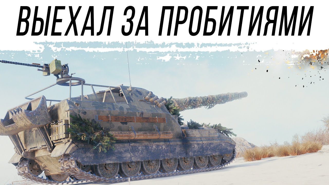 АРТА охотится на ТЯЖЕЙ [челлендж стрим на пробития]