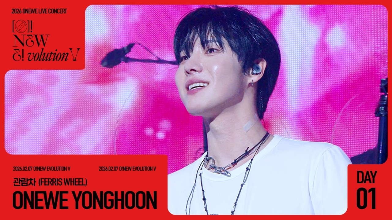 [4k/세로] 260207 O!NEW E!volutionⅤ/ 원위(ONEWE) - 관람차 (Ferris Wheel) / 용훈 직캠