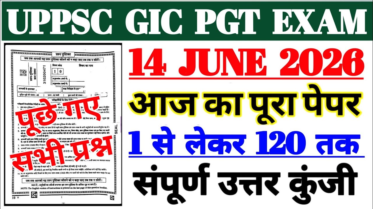 UPPSC GIC Pgt Lecturer Exam Analysis | UP Gic Pgt Paper Analysis 2026 |Up Gic Pgt Today Paper Review