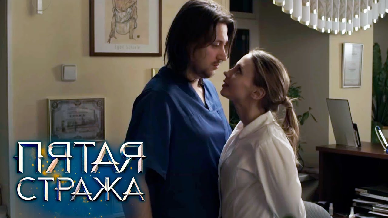 СБОРНИК СЕРИЙ 2022 - Пятая Стража