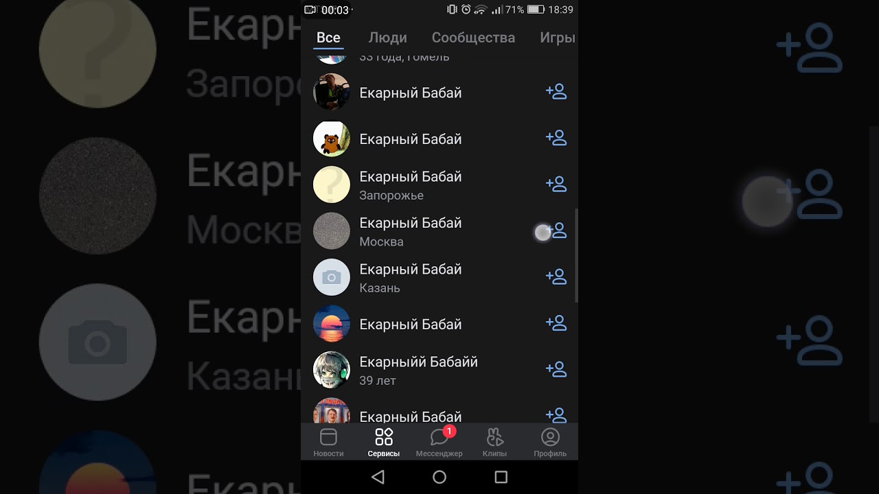 Екарный бабай 2