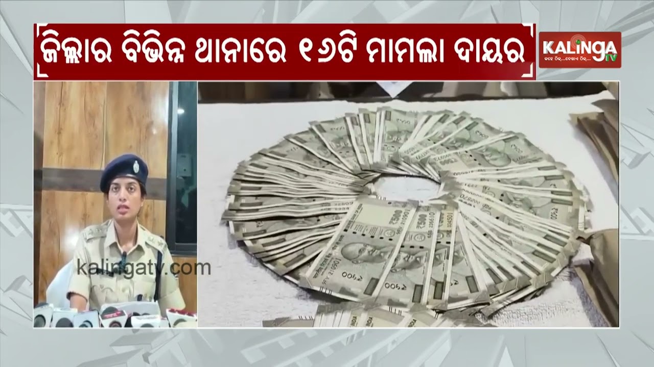Three Arrested in Nayagarh Cyber Fraud Case | Kalinga TV