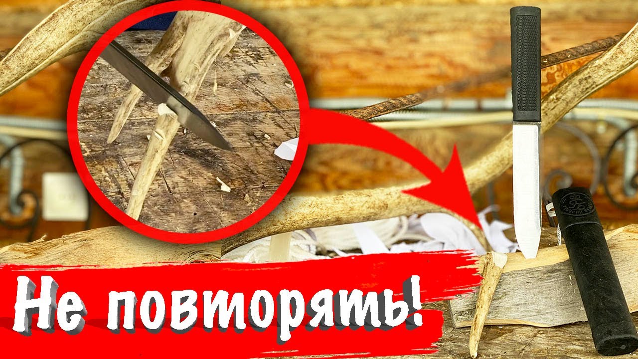 Так делать нельзя! Краш-тест ножа 