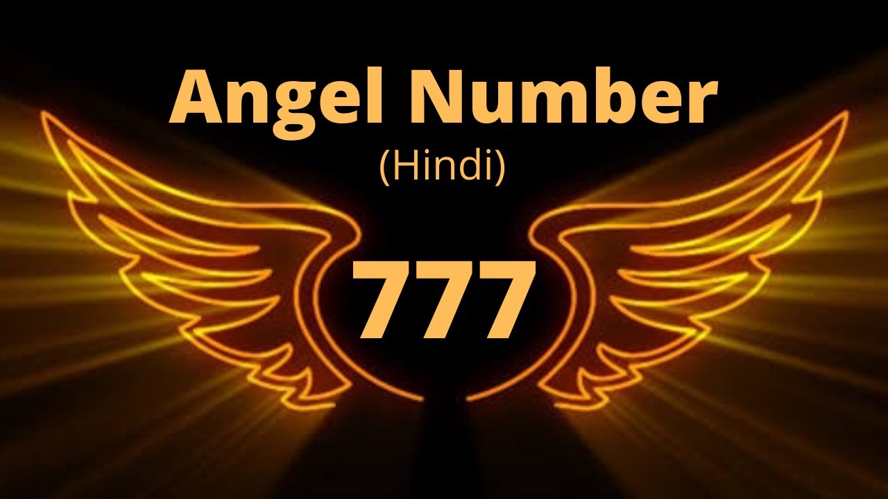 777 Angel Number Meaning & Messages in Hindi .777 एंजेल नंबर अर्थ और संदेश | Spiritual Meaning