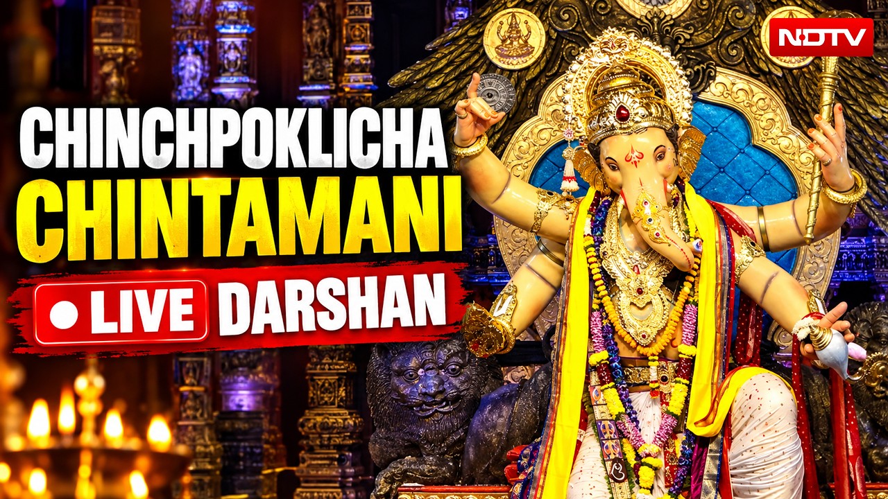 Chinchpoklicha Chintamani LIVE Darshan | Ganesh Chaturthi LIVE | Chinchpokli Mumbai LIVE