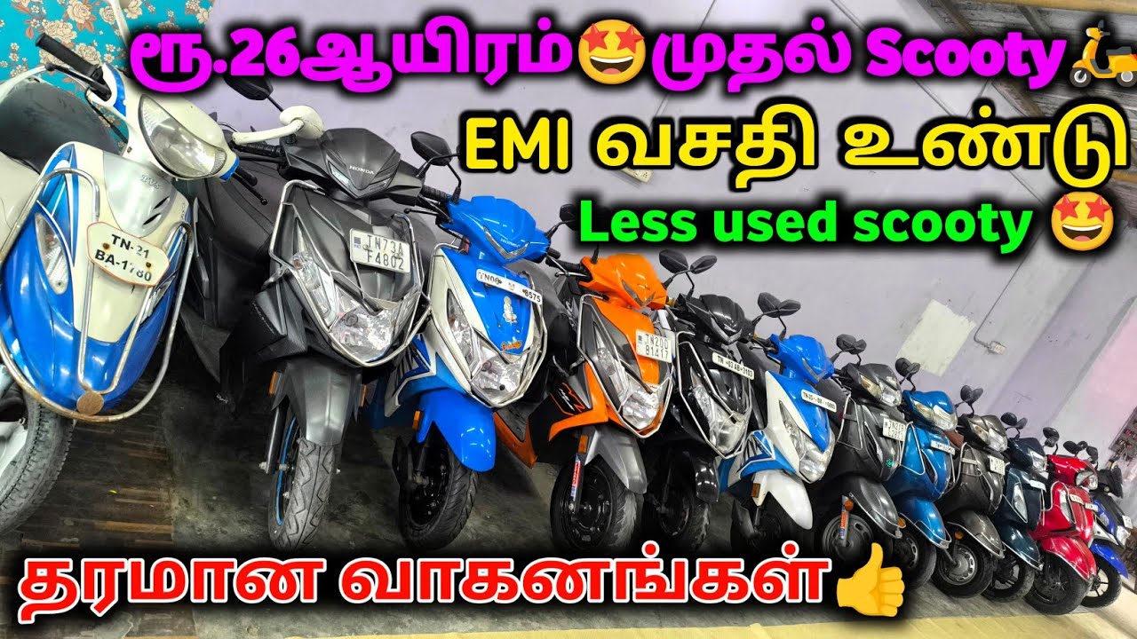ரூ.26ஆயிரம் 🤩 scooty sale in tamil | scooter 2nd hand for sale | 2nd scooty price | second hand dio