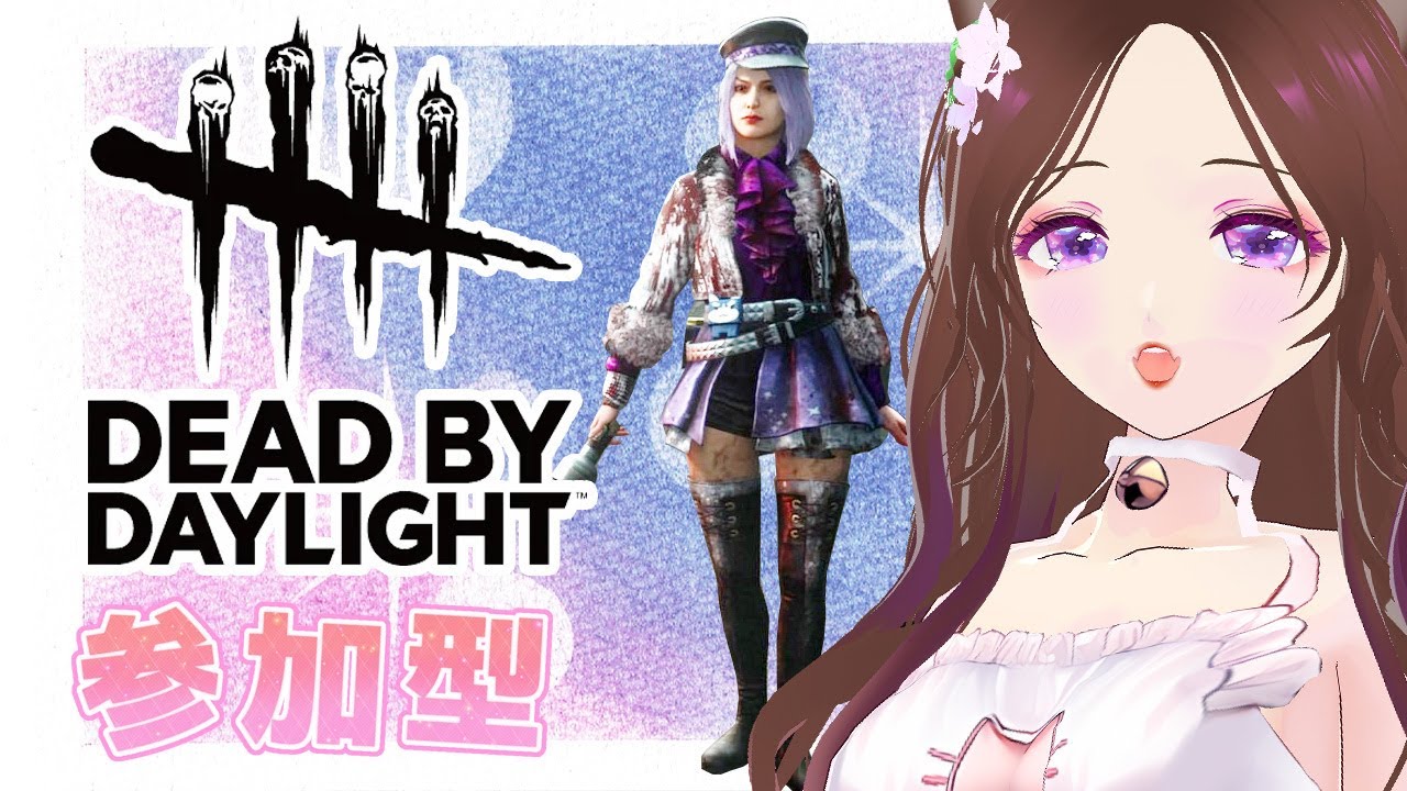 【 #DbD / 参加型＠2 】2/21㈯ 通常マッチが好き。≪対ありコメント大歓迎≫　  🌸 #初見歓迎  #女性配信 #新人vtuber