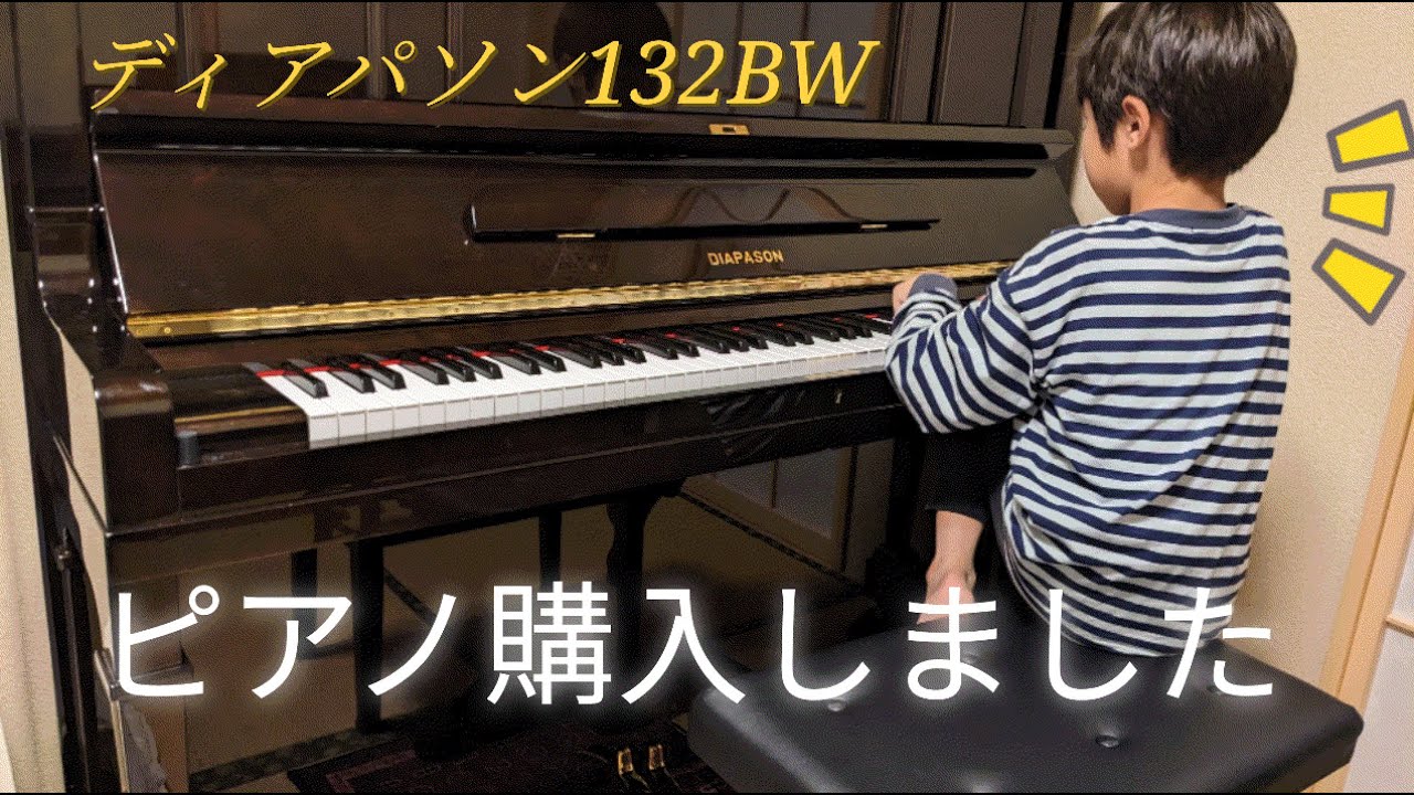 【ピアノ購入しました！】演奏あり「主よ 御許に近づかん」※概要欄に補足があります。