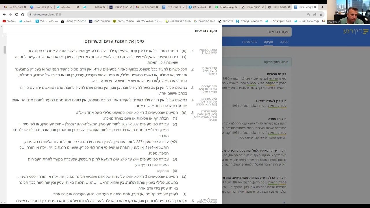 לימוד נכון למבחן