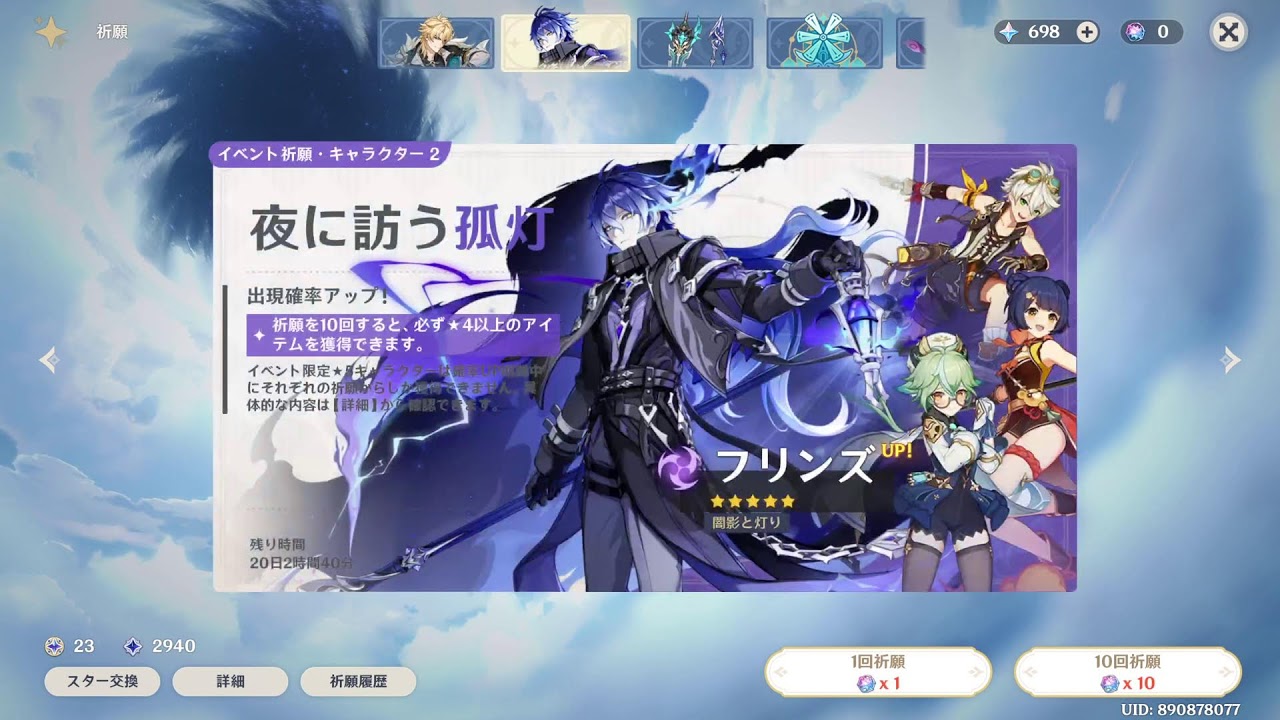原神 ファルカのお試し 石に余裕は無いので引けないかもだけど 2026/02/25