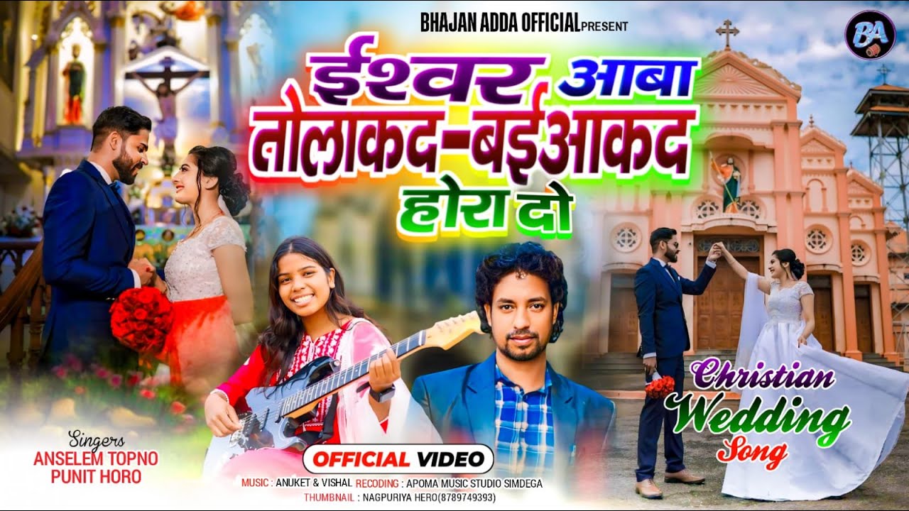 ईश्वर आबा तोलाकद-बईआकद होरा दो I Christian Wedding Song I By@Anselem Topno & Punit Horo