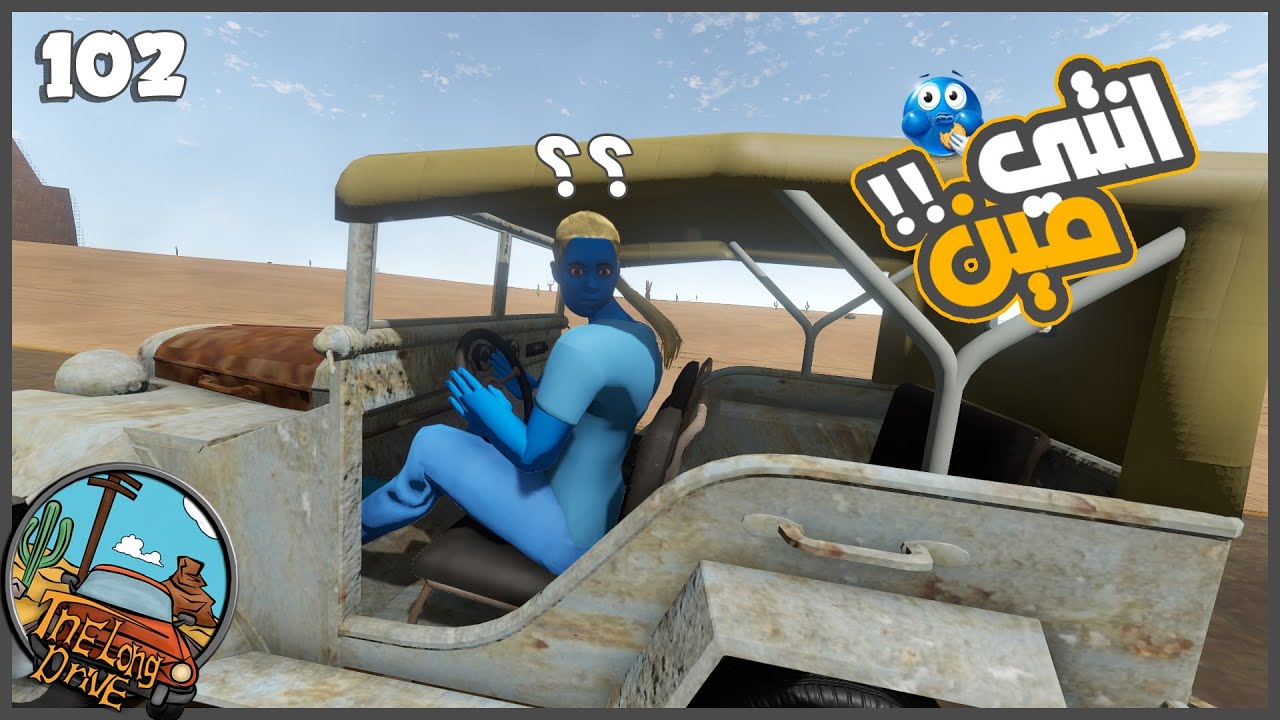 لقيت ناس غريبه و قتلت الارهابيين اخيرا 😂🔥 #102 || السفر الطويل The Long Drive ||