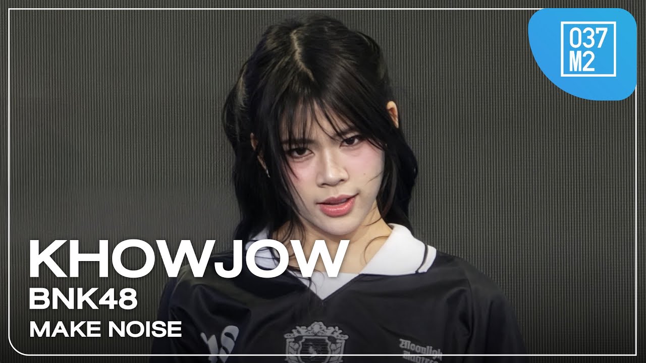 BNK48 KhowJow - Make Noise @ BNK48 & CGM48 Sports Day 2026 GUARDIANS OF GODDESS [4K 60] 260111