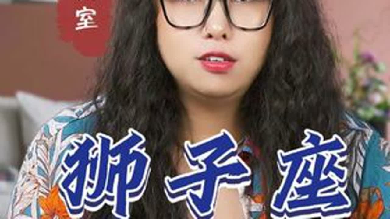 你的存在让我的生命变得更加有意义，你的爱让我感到无比幸福和满足。#狮子座 #塔罗测试 #情感 #复合 #好运家