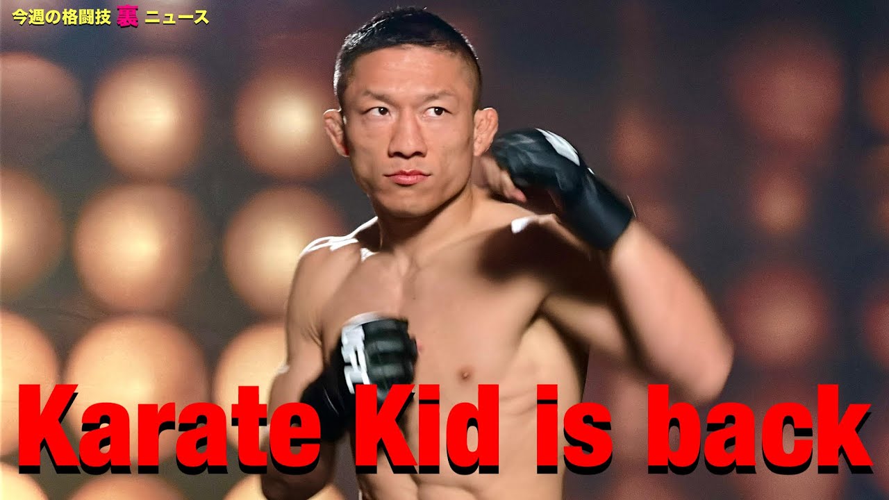 堀口恭司思いを語る/朝倉未来がジョビン訴える/RIZIN.52全カード決定/ACF×WARDOG迫る/中村京一郎激勝 他