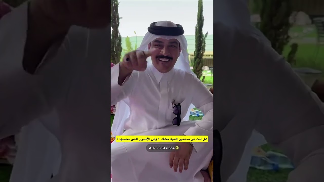 هل انت من مدمنين التيك تكتك |غازي الذيابي 