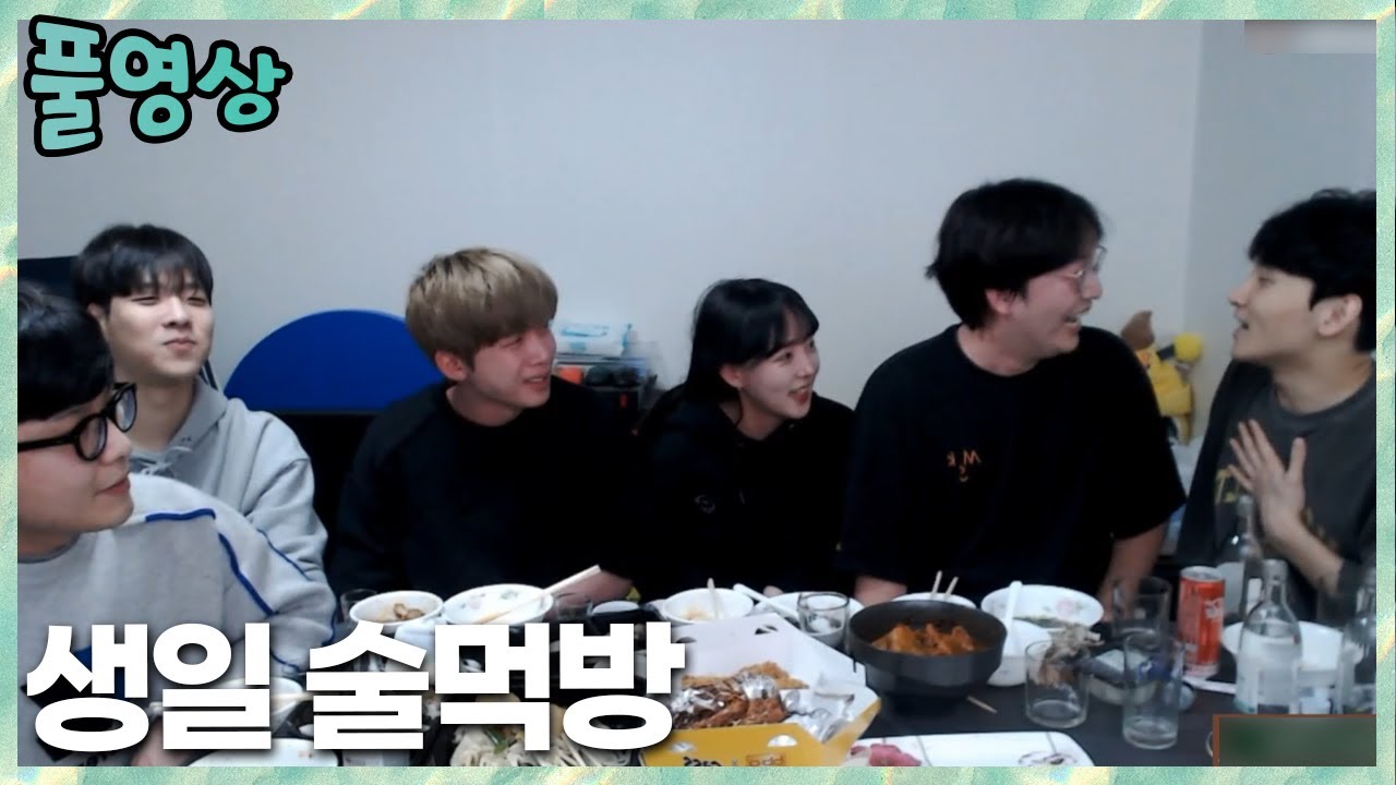 생일기념 깜짝 술먹방 김민교x이상호x뜨뜨x임아니x스맵x박사장 2023.2.14 풀영상