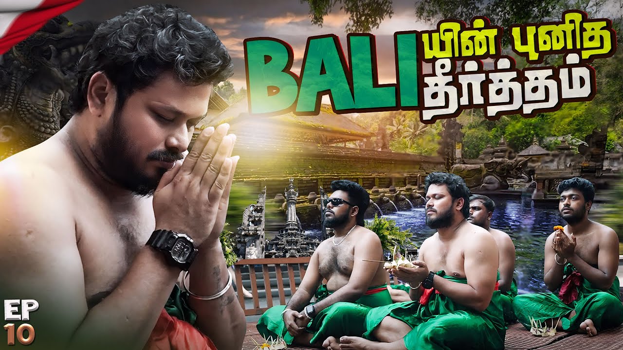 இவன் திருந்த மாட்டான் போலையே😱🤔 | Bali Ep- 10 | Vj Siddhu Vlogs