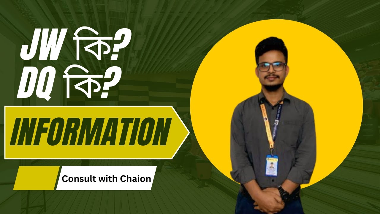 DQ Form & JW Form কী? এই দুইটা না বুঝলে China Admission & Visa কেন আটকে যায়?