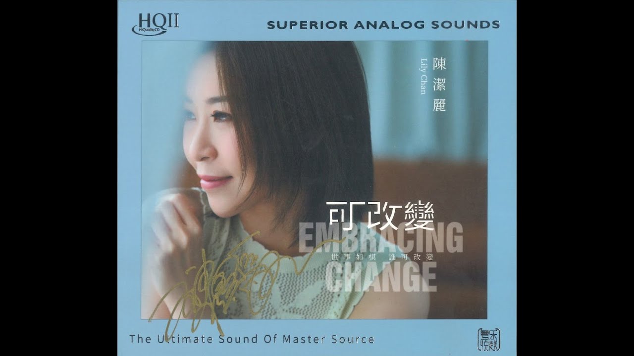 陈洁丽《可改变——EMBRACING CHANGE》
