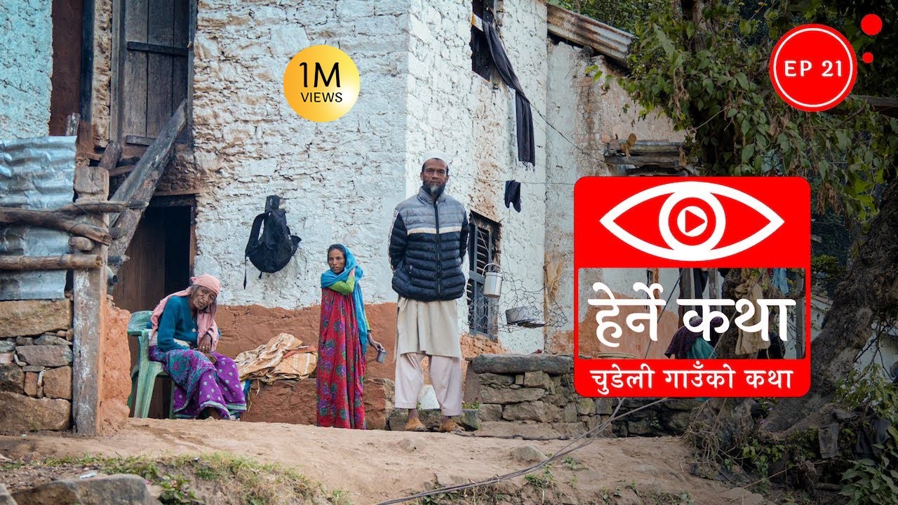 चुडेली गाउँको कथा | Chudeli Gaunko Katha - Herne Katha EP21