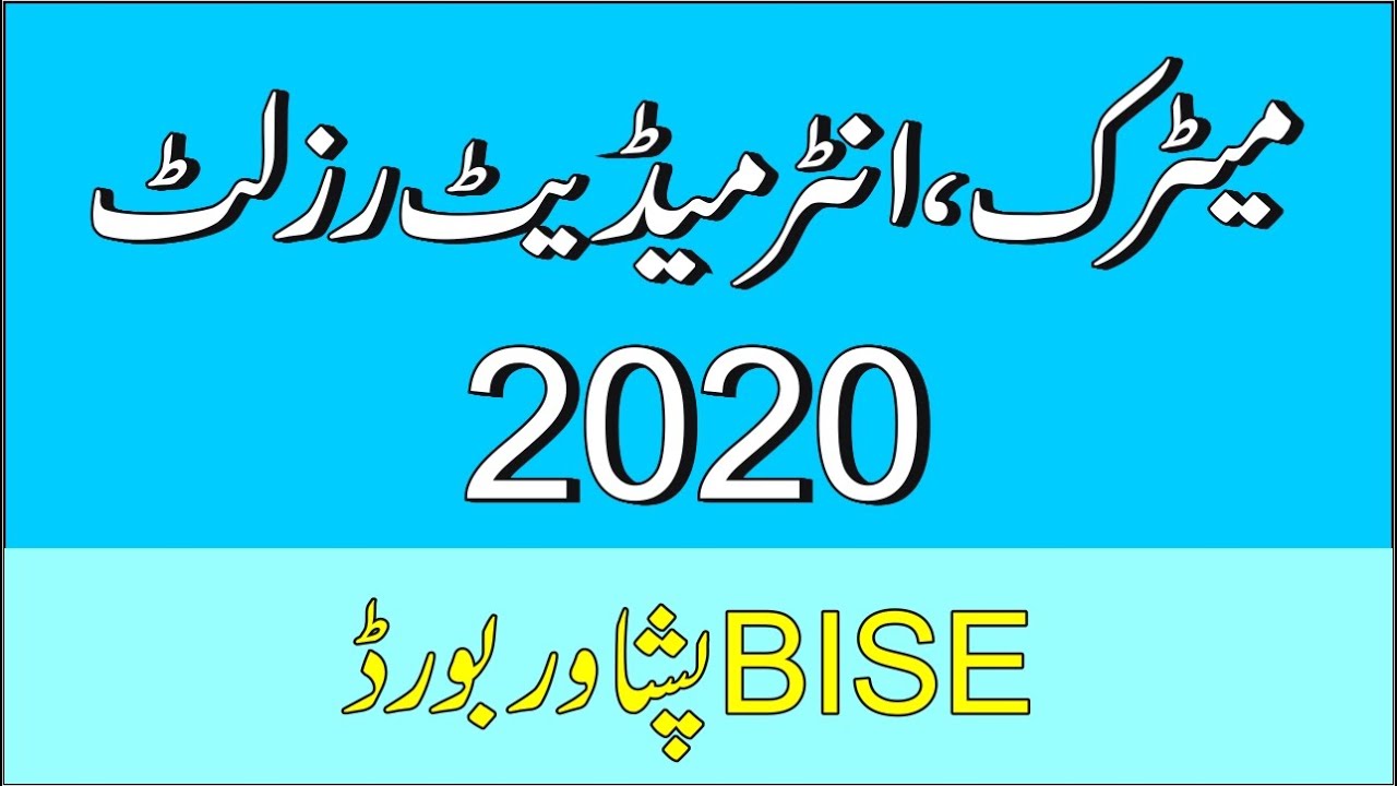 Matric result 2020 | Intermediate Result 2020 | BISE Peshawar Board