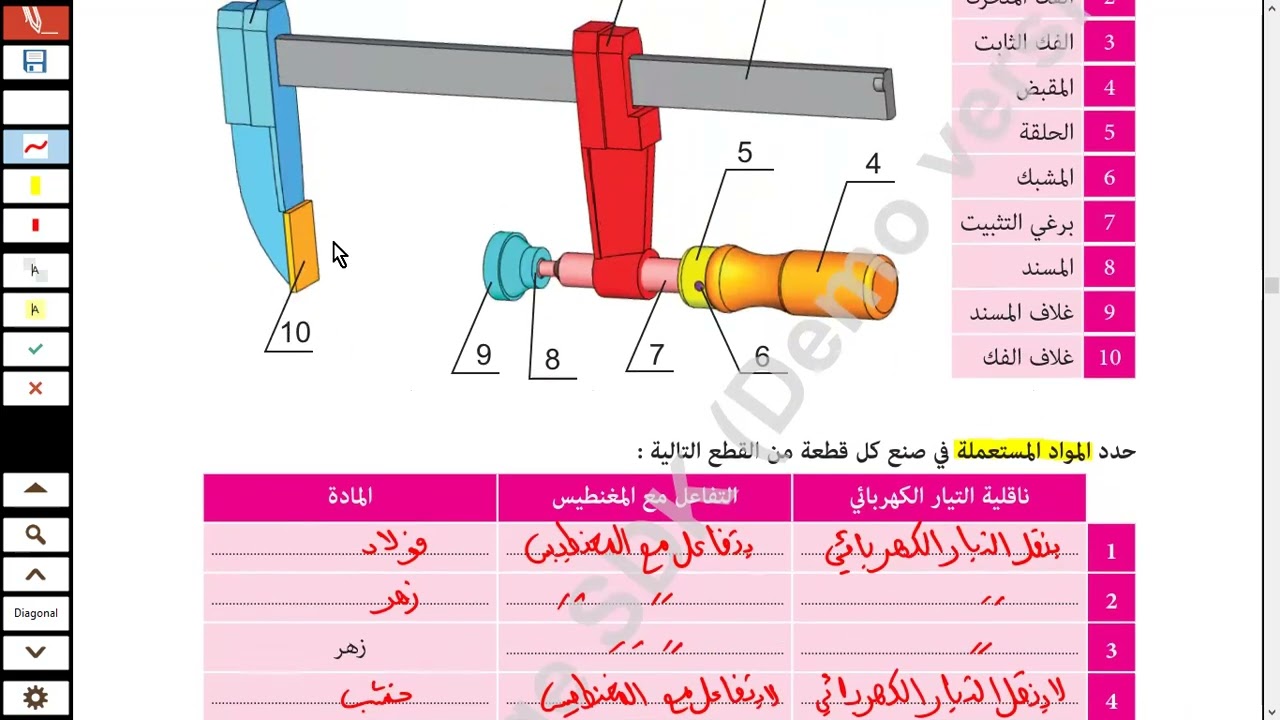 التعبير البياني - النشاط2
