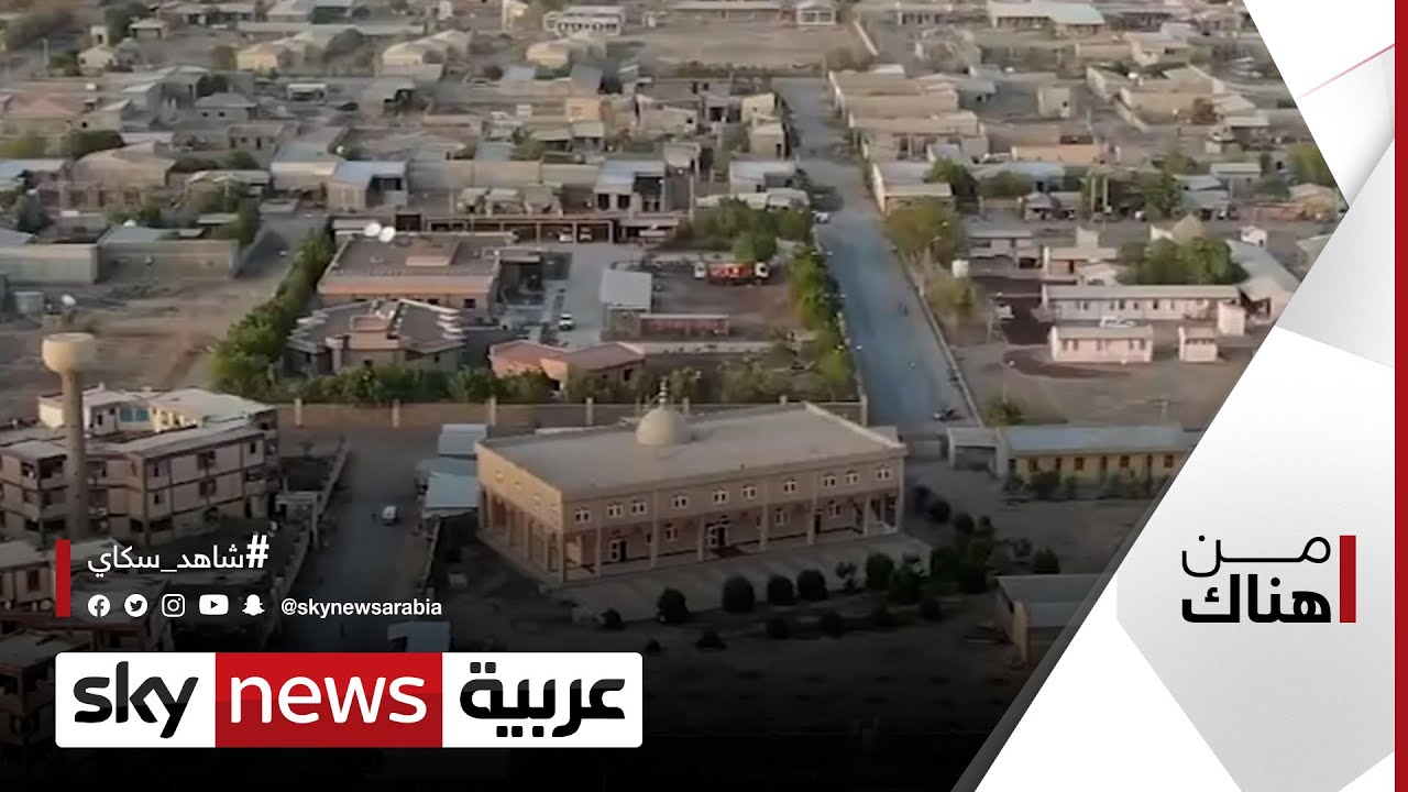 مناطق شعب العفر في إثيوبيا.. بين القدم والحداثة | #من_هناك