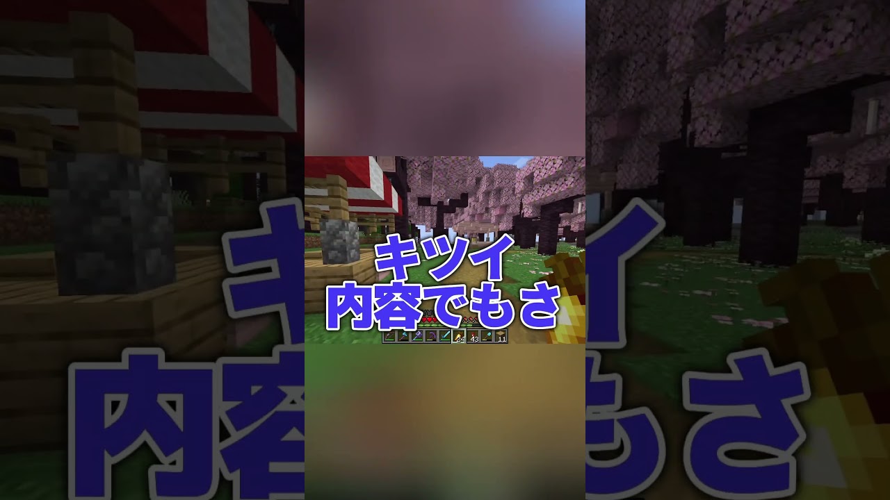 みんなの武勇伝武勇伝 #マイクラ #マインクラフト